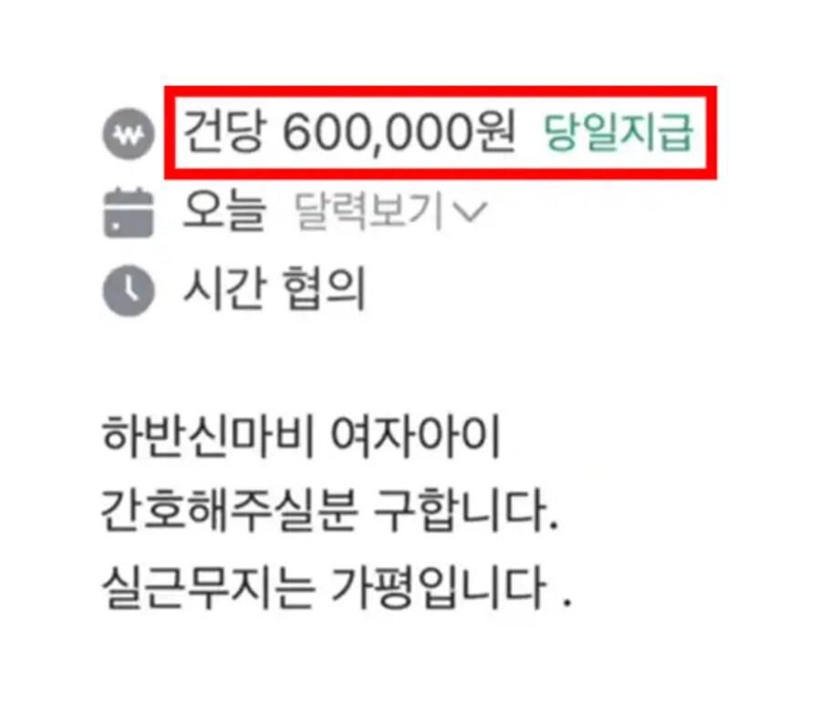 수상한 구인 광고_1.jpg