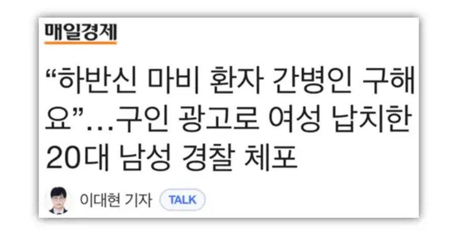 수상한 구인 광고_3.jpg