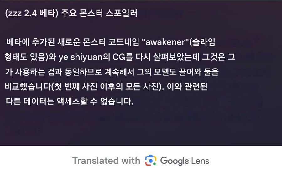 젠레스,유출) 처남 관련_4.jpg