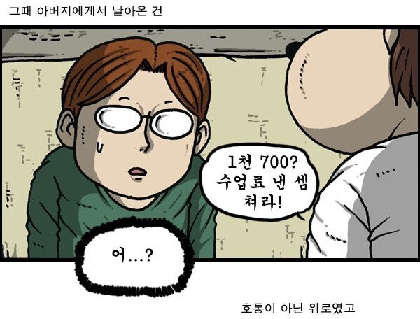 사기 당한 아들을 위로하는 아버지_1.jpg