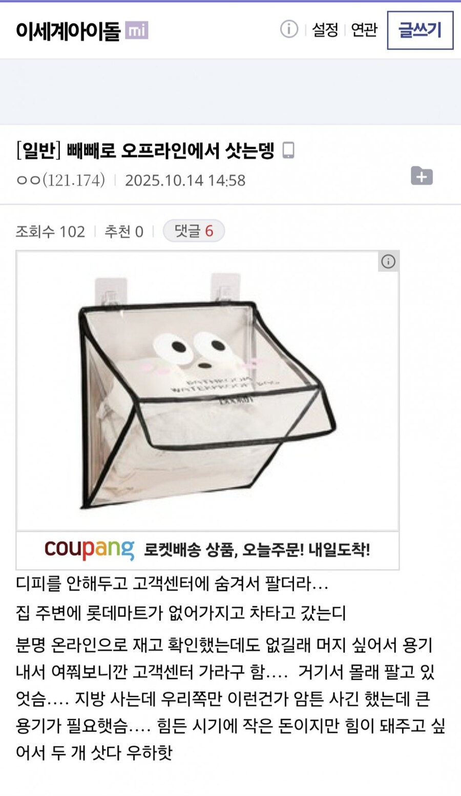 ㅇㅇㄱ) ???=스텔견들 쿠크다스는 망하겠지 ㅋㅋ_2.jpg