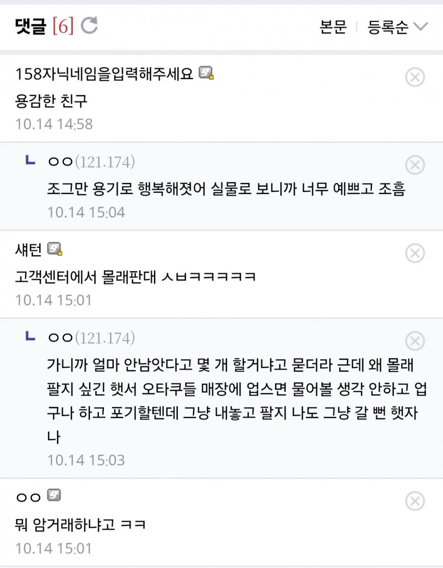 ㅇㅇㄱ) ???=스텔견들 쿠크다스는 망하겠지 ㅋㅋ_3.jpg
