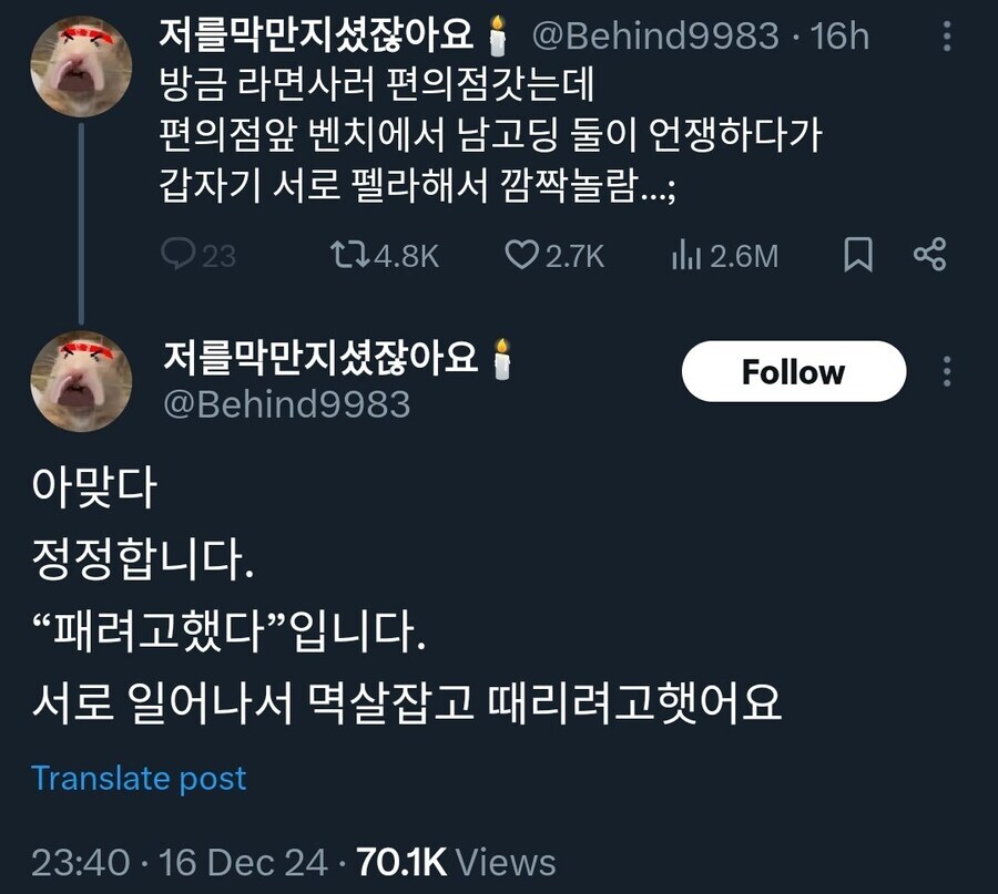 남고생 둘이 와랄라_1.jpg