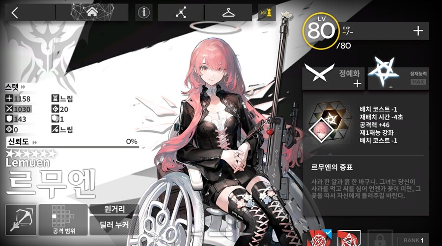 명일방주)6무엔 0시아 같은 녀석이 실존할리 없잖아 ㅋㅋㅋㅋ_1.jpg