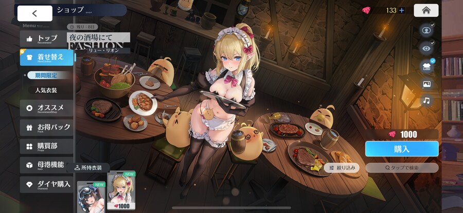 벽람) 넵튠때부터 지금까지 콜라보 스킨은 산 적 없는데_2.png