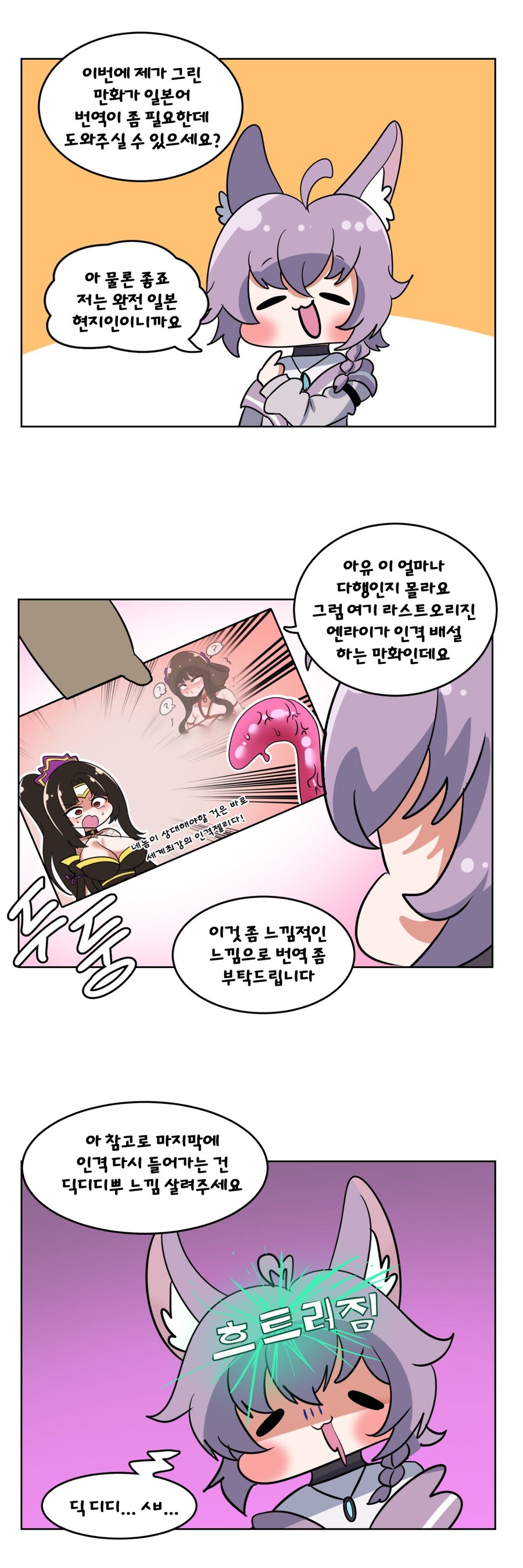 라오) 아직 한국어 공부가 모자란가_2.jpg