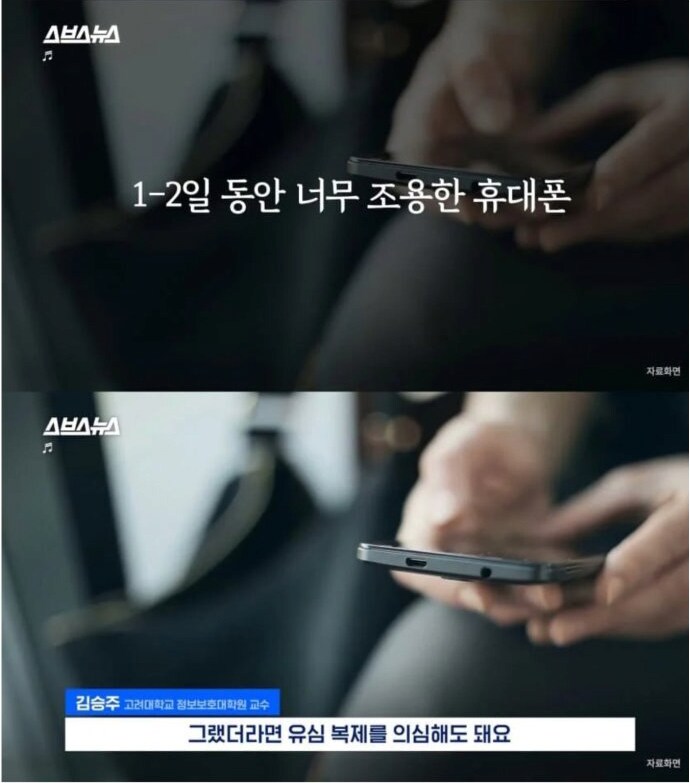 당신의 휴대폰이 1~2일 정도 조용하다면 유심복제를 의심해보라_2.png