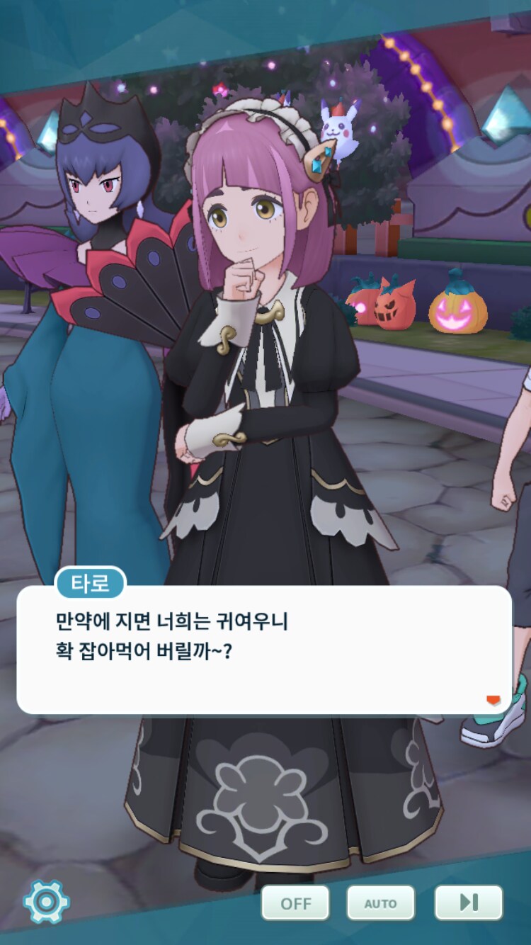 포켓몬) 귀염사악한 타로짱 보고 가세요_3.png
