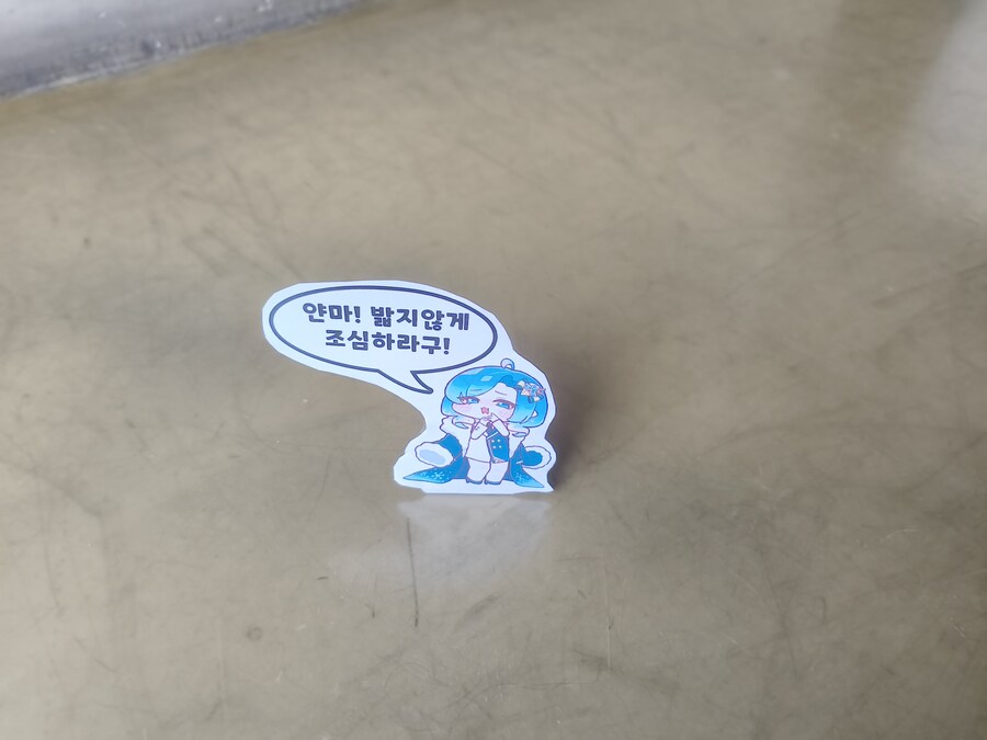 트릭컬)얀마!밟지 않게 조심하라구!_2.jpg