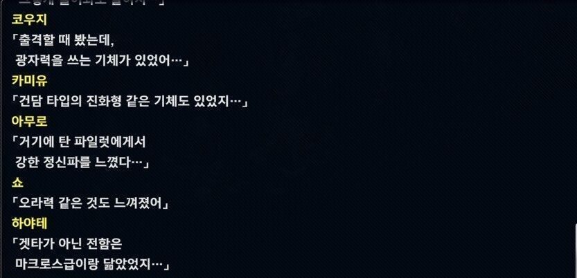 슈로대)최종보스가 스노를 인간이 아니라고 판단한 이유_11.jpg