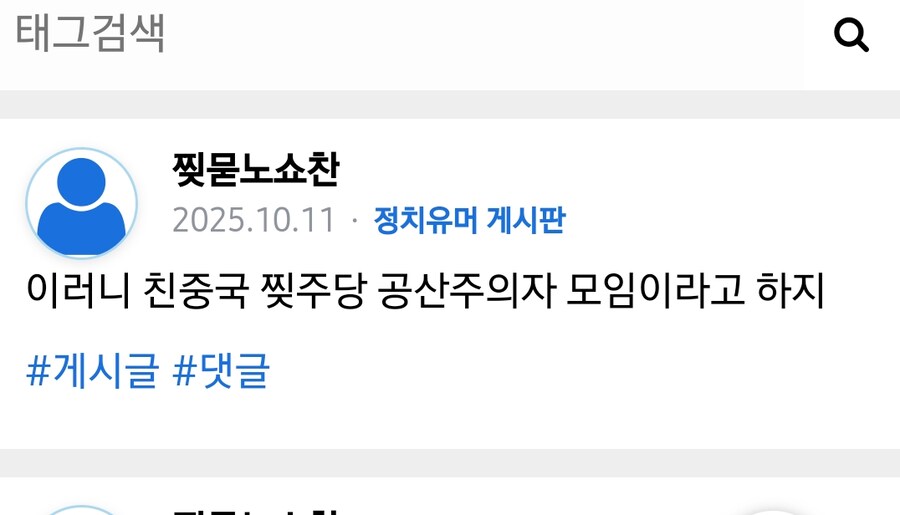 찢묻노쇼찬 등장_1.jpg