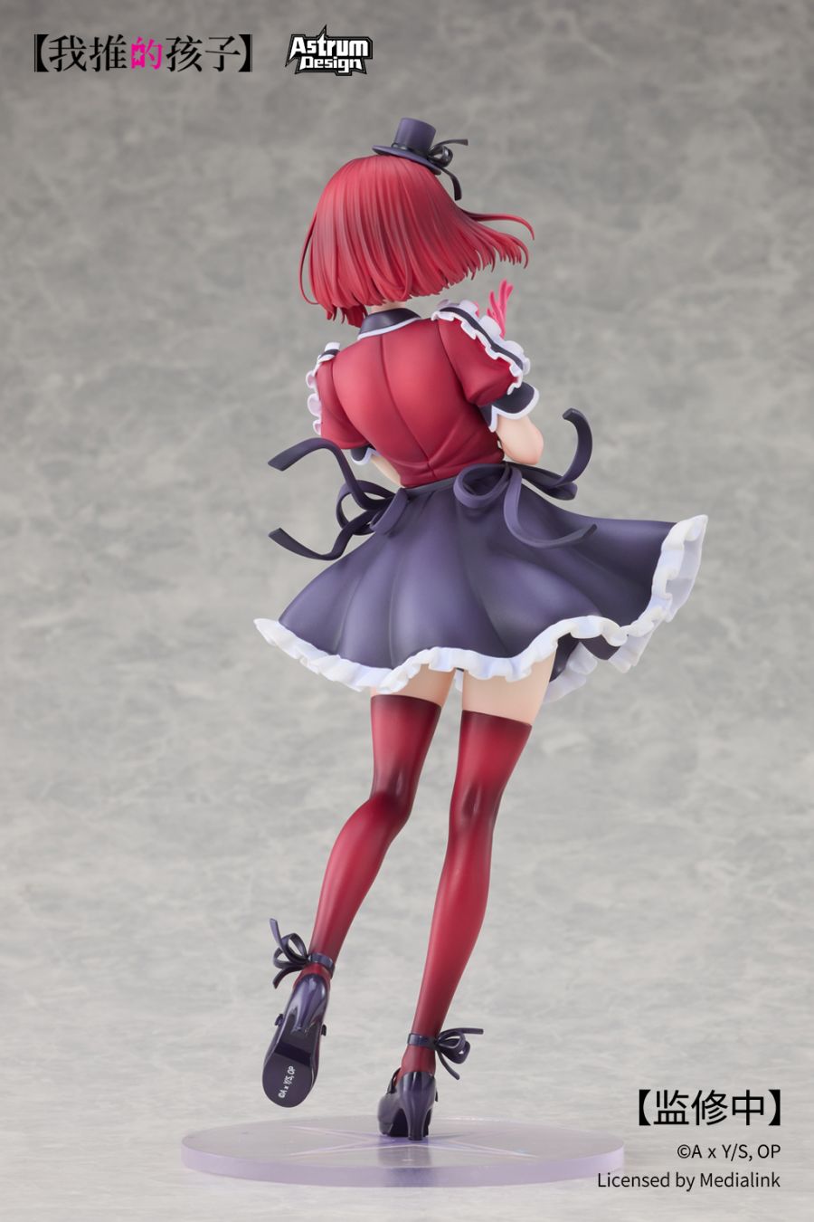 [Astrum Design] 1/7 최애의 아이 - 아리마 카나_11.jpg