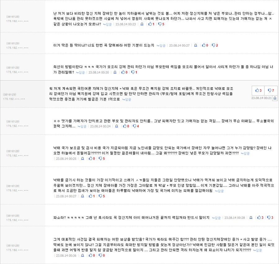 찢묻노쇼찬 등장_4.png