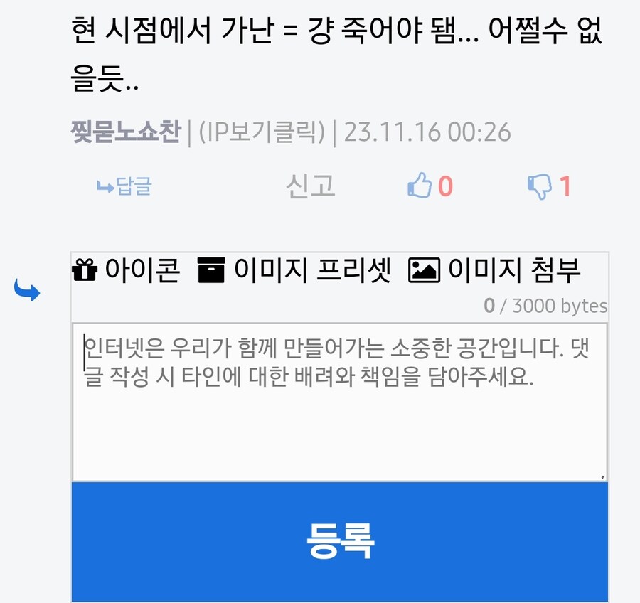 찢묻노쇼찬 등장_5.jpg