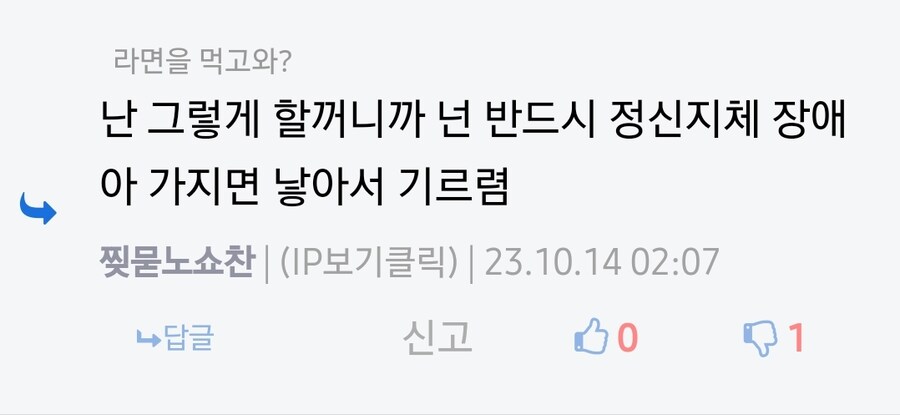 찢묻노쇼찬 등장_7.jpg