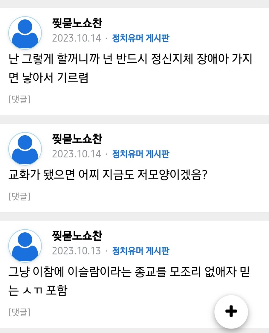 찢묻노쇼찬 등장_8.jpg