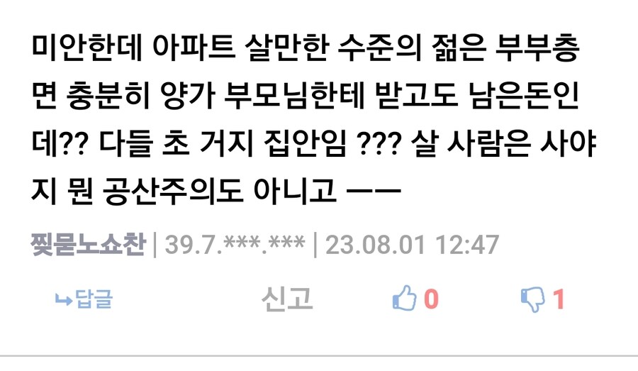 찢묻노쇼찬 등장_9.jpg