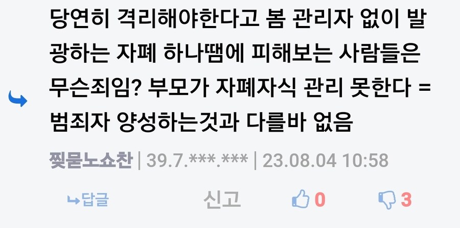 찢묻노쇼찬 등장_10.jpg