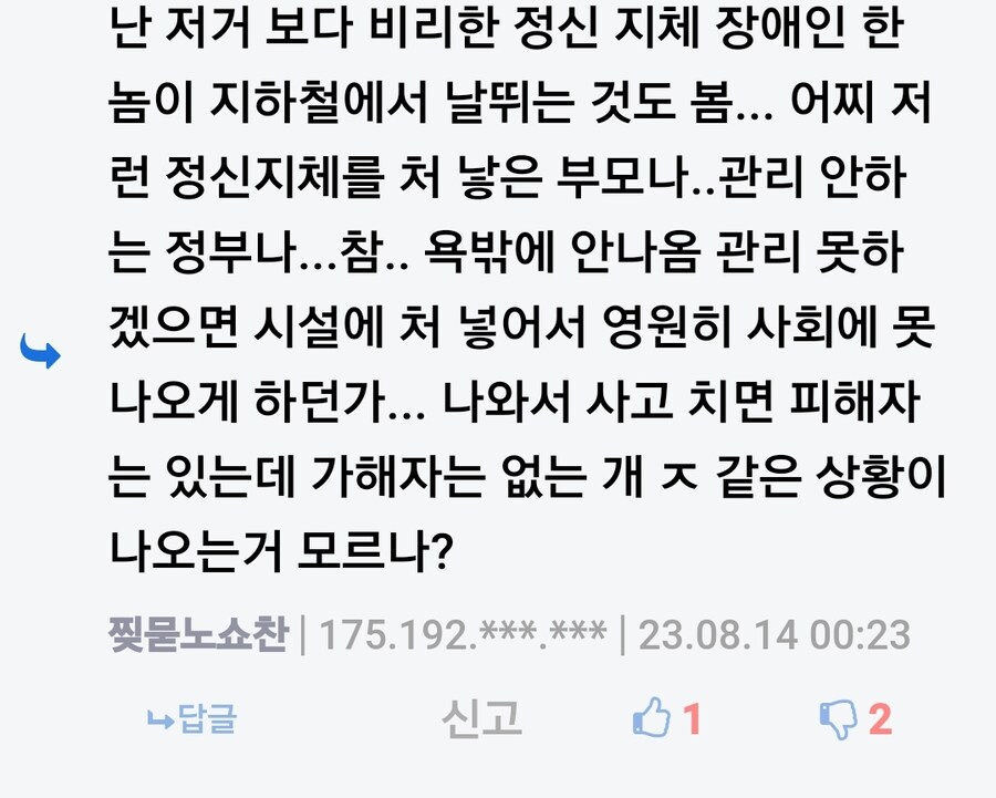 찢묻노쇼찬 등장_12.jpg