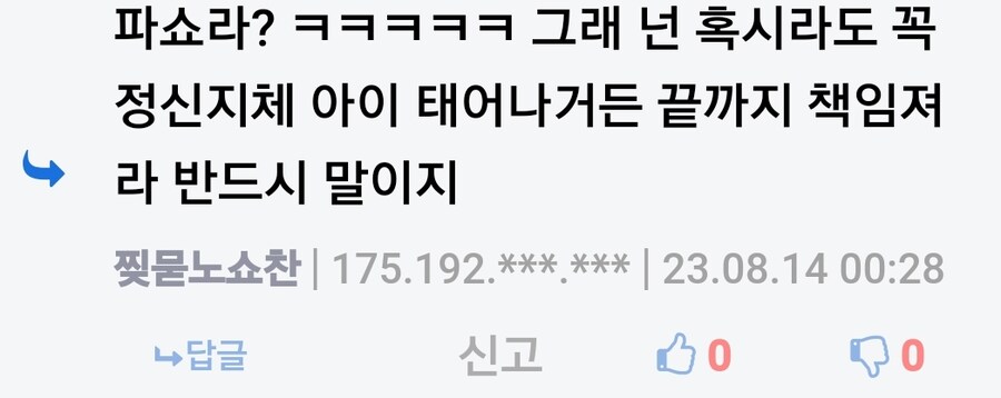 찢묻노쇼찬 등장_13.jpg