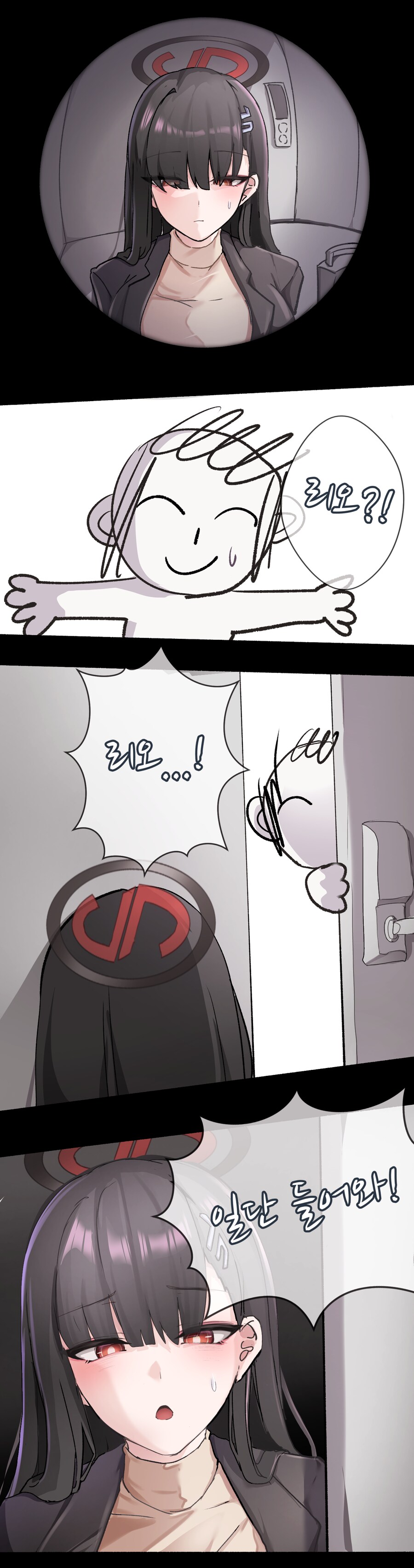 선생님 집에 찾아온 리오.manhwa_3.png