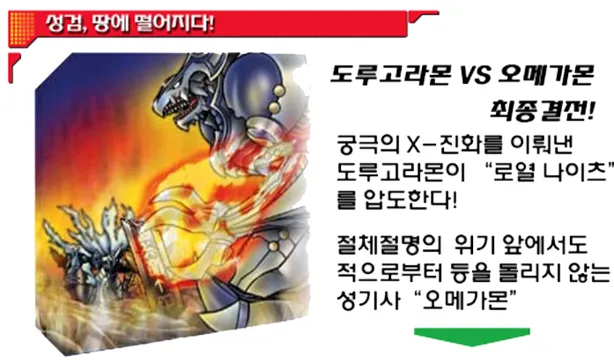 디지몬) 오메가몬 사실 약한거 아님?_1.webp
