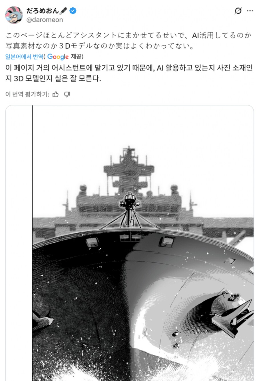 켄간 아수라 근황_1.png