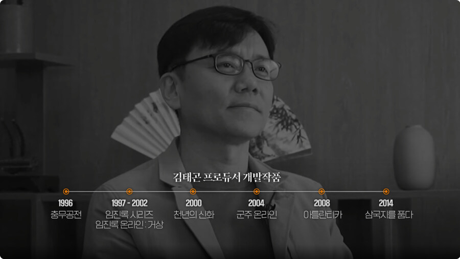 한국 역사 게임이 만들어지지 못한 이유.jpg_1.jpg
