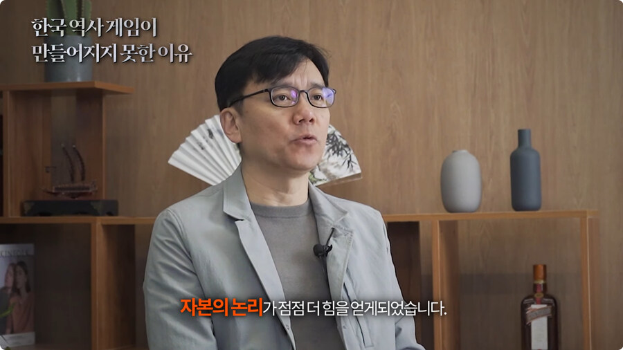 한국 역사 게임이 만들어지지 못한 이유.jpg_3.jpg