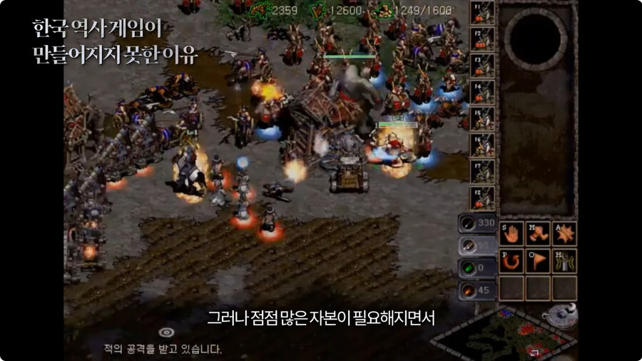 한국 역사 게임이 만들어지지 못한 이유.jpg_13.jpg