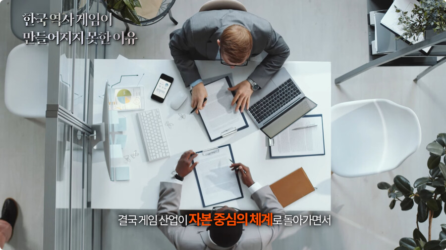 한국 역사 게임이 만들어지지 못한 이유.jpg_33.jpg