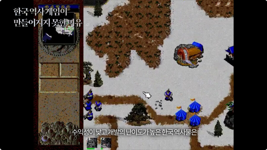 한국 역사 게임이 만들어지지 못한 이유.jpg_35.jpg