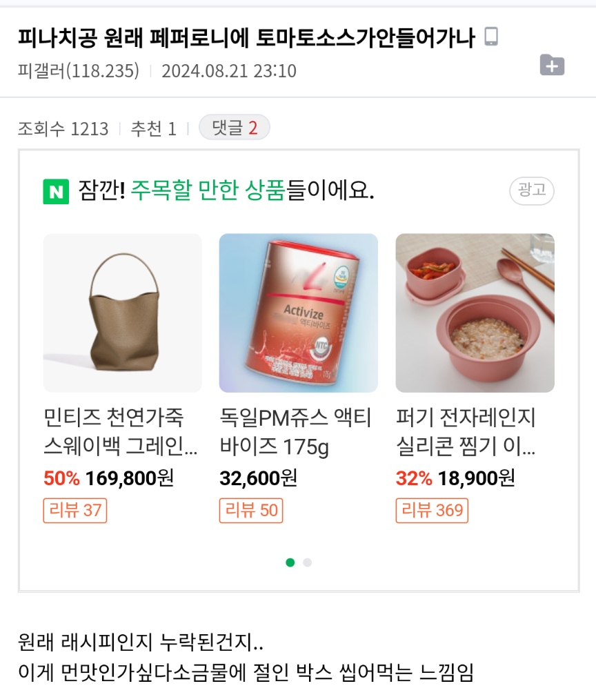 피나치공 페페로니 피자의 비밀_2.webp