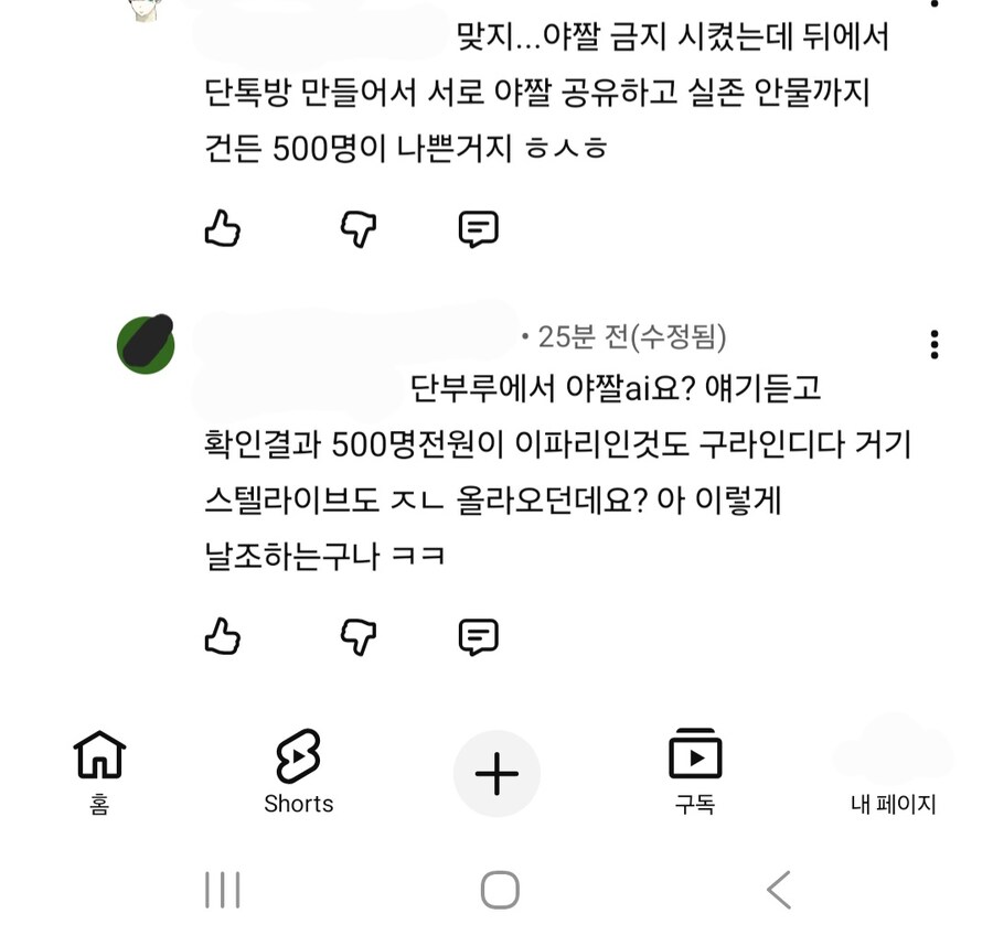 ㅇㅇㄱ) 남궁형이 그걸 어찌 아시오?_1.jpg