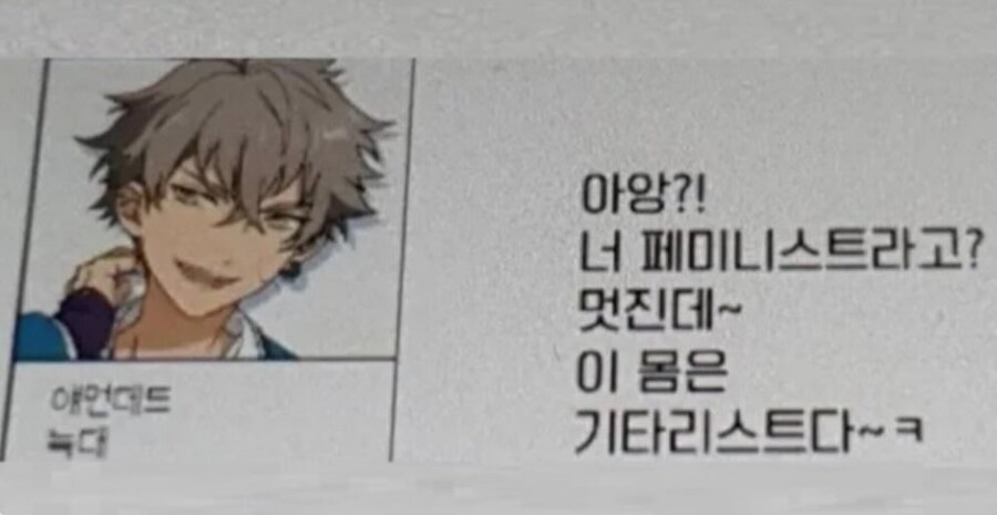너 페미니스트라고?_1.jpg