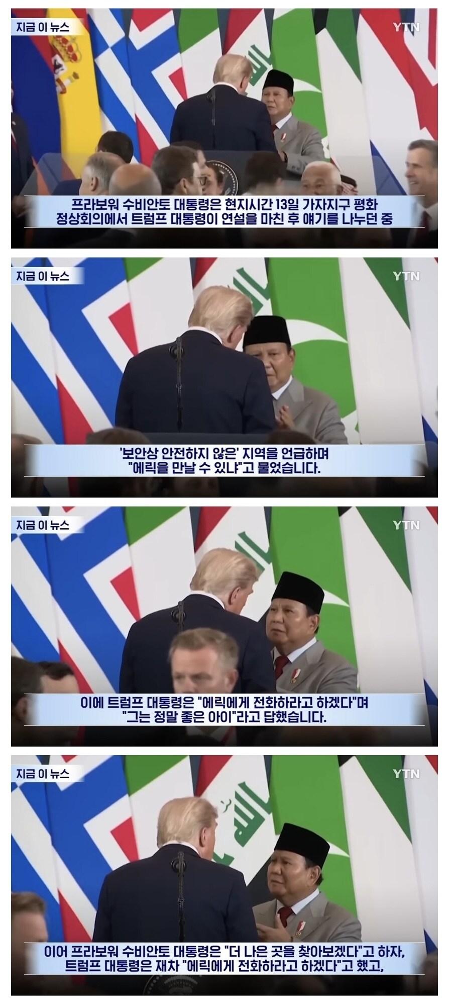트럼프가 나라를 팔아먹으려고 한다!_1.jpg