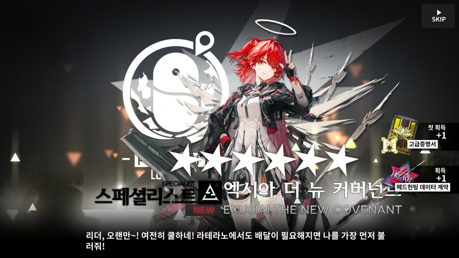 명일방주) 매번 쫄지만 매번 우승함_2.png