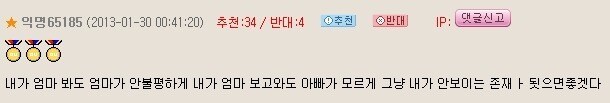 엄마는 절 보고 싶어하지 않는데 엄마를 너무 사랑해요_3.jpg