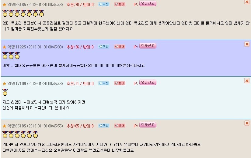 엄마는 절 보고 싶어하지 않는데 엄마를 너무 사랑해요_4.jpg