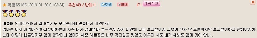 엄마는 절 보고 싶어하지 않는데 엄마를 너무 사랑해요_6.jpg