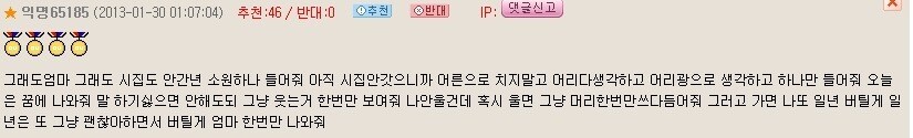 엄마는 절 보고 싶어하지 않는데 엄마를 너무 사랑해요_7.jpg