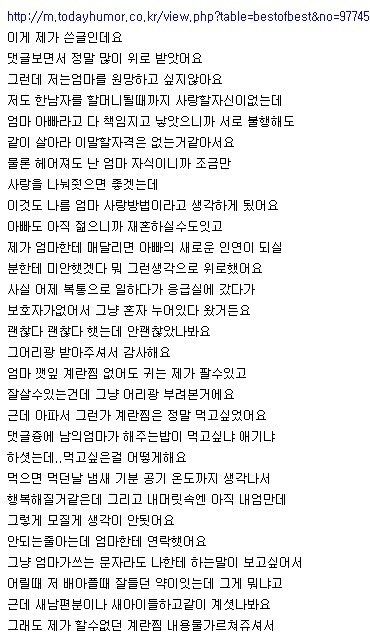 엄마는 절 보고 싶어하지 않는데 엄마를 너무 사랑해요_9.jpg