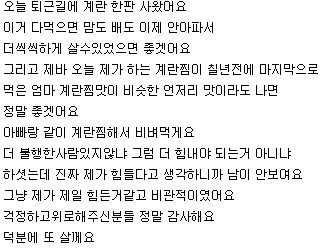 엄마는 절 보고 싶어하지 않는데 엄마를 너무 사랑해요_11.jpg
