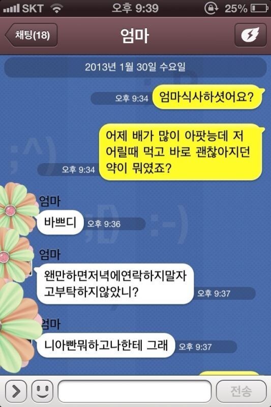 엄마는 절 보고 싶어하지 않는데 엄마를 너무 사랑해요_12.jpg