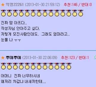 엄마는 절 보고 싶어하지 않는데 엄마를 너무 사랑해요_14.jpg
