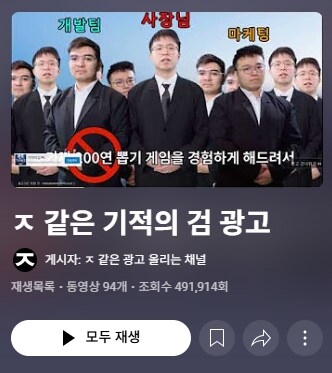 양산형 저질겜 광고가 많이 나오는 이유_1.png