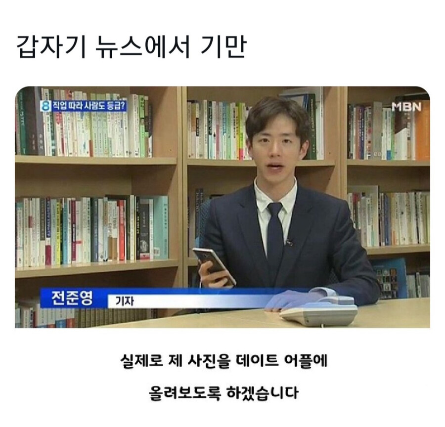 잘생긴 기자 양반_1.jpg