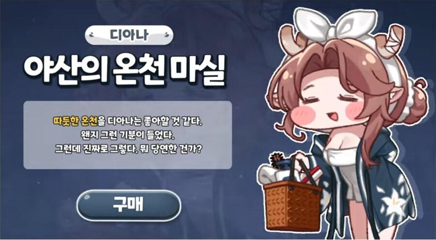 트릭컬)빵빵한 온천여행_2.jpg