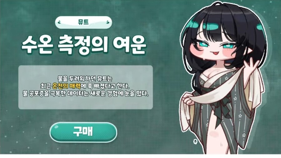 트릭컬)빵빵한 온천여행_3.jpg