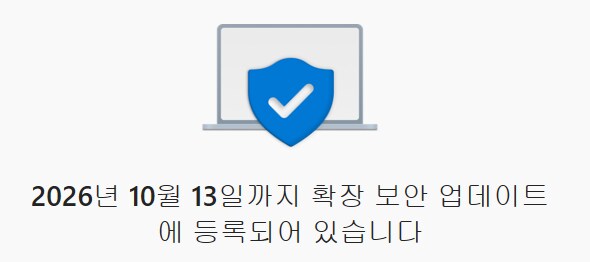 휴 나도 윈도우 10 붙잡았다_2.png